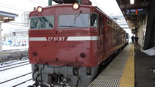 EF81 97+EF64 1051 配給列車と701系