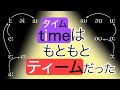 大母音推移まとめ【前編】