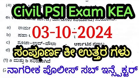 Civil PSI 402 Exam Key answers Held On 03-10-2024 | KEA PSI Exam Question Paper | SBK KANNADA