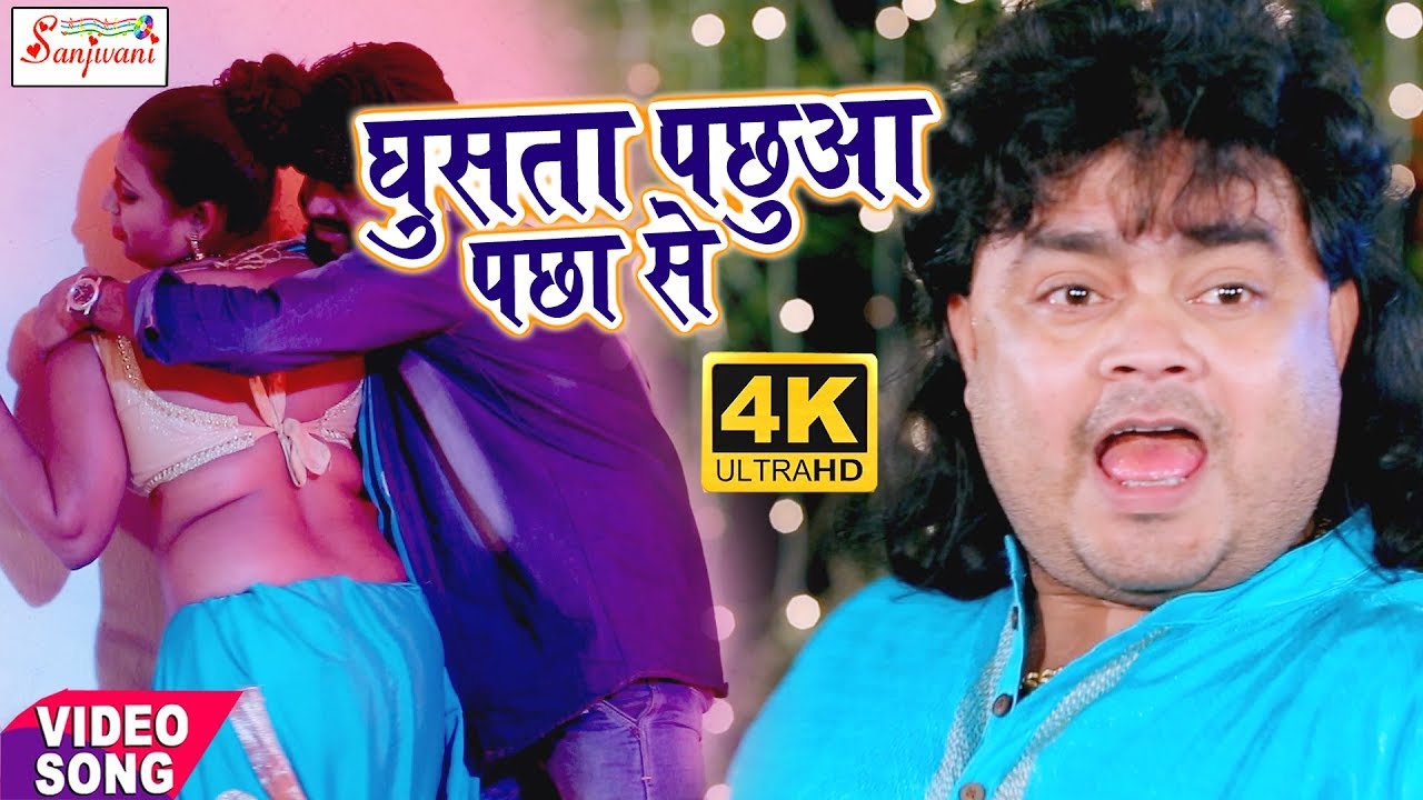 रस चुअता हमरा कच्छा से  घुसता पछुआ पाछा से  Guddu 