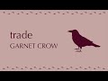 GARNET CROW「trade」リリックビデオ