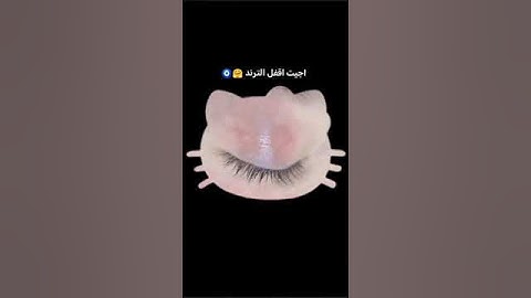 أجيت اقفل الترند 🧿☺️#مشاهير تيك توك#الشعب الصيني ماله #ستوريات#اكسبلور#لايك#متابعه