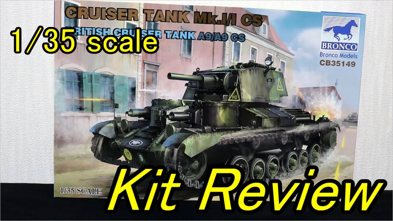 ブロンコ 1/35 英国巡航戦車 Mk.I CS A9 ( English Sub ) / panzer
