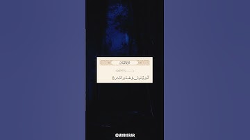 سورة الناس ❤️ #آيات #islamic #islam #قرآن #ماهر_المعيقلي #quran