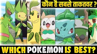 Which Grass Type Pokemon Of Ash Is Best? | Ranking Every Grass Type Pokemon Of Ash | Hindi |