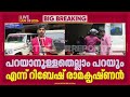 Kafir Screenshot Case: DYFI നേതാക്കളെ ചോദ്യം ചെയ്തു, പറയാനുള്ളതെല്ലാം പറയുമെന്ന് റിബേഷ് രാമകൃഷ്ണന്