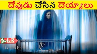 దవడ చసన దయయల ఎదక చడడ Movie Explained In Telugu Alk Vibes