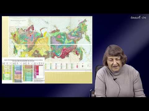 Тверитинова Т.Ю. - Геология России и ближнего Зарубежья - 1. Основы тектонического районирования