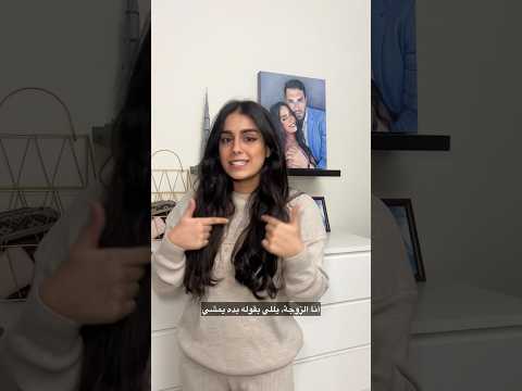 حسيت شهاب اخذ راحته و حكي زيادة عن اللزوم Dubai Couplecomedy Saudiarabia Funny