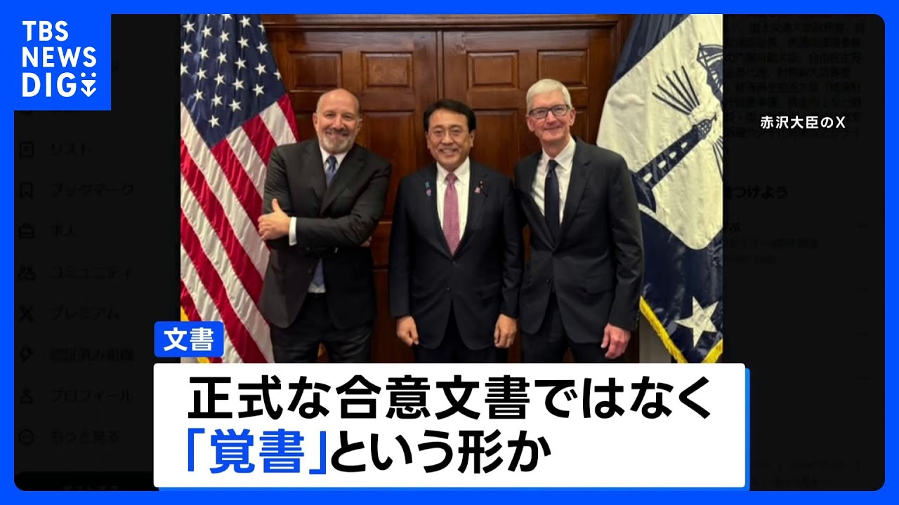ペン夫　　お取引相手決定 トランプ関税めぐり 日米合意の80兆円投資に関し“共同文書”作成へ 正式