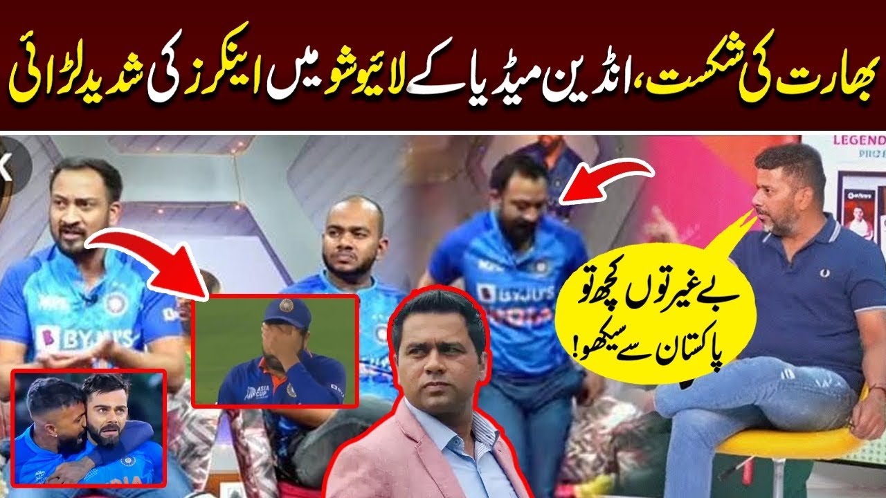 Indian Media Anchors Fight After India vs England Semifinal IND vs