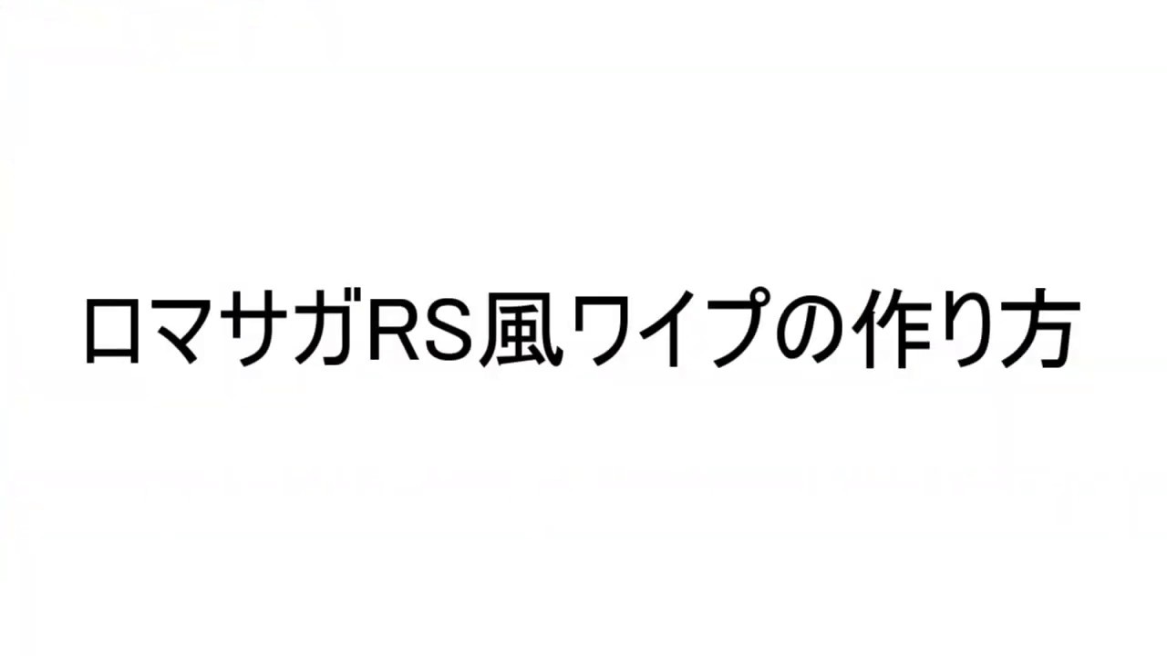 21年の最高 ロマサガ 壁紙 Iphone ロマサガ 壁紙 Iphone