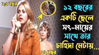 What The Peeper Saw 1972 Movie Explained In Bangla Bangla Movie Hollywood Movie3D Movie Golpo