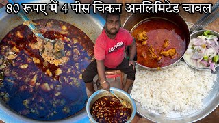 इतना सस्ता Unlimited Chicken Mutton Thali और कही नहीं मिल सकता||Mutton Liver,मछली,चिकन,मटन सब मिलेगा