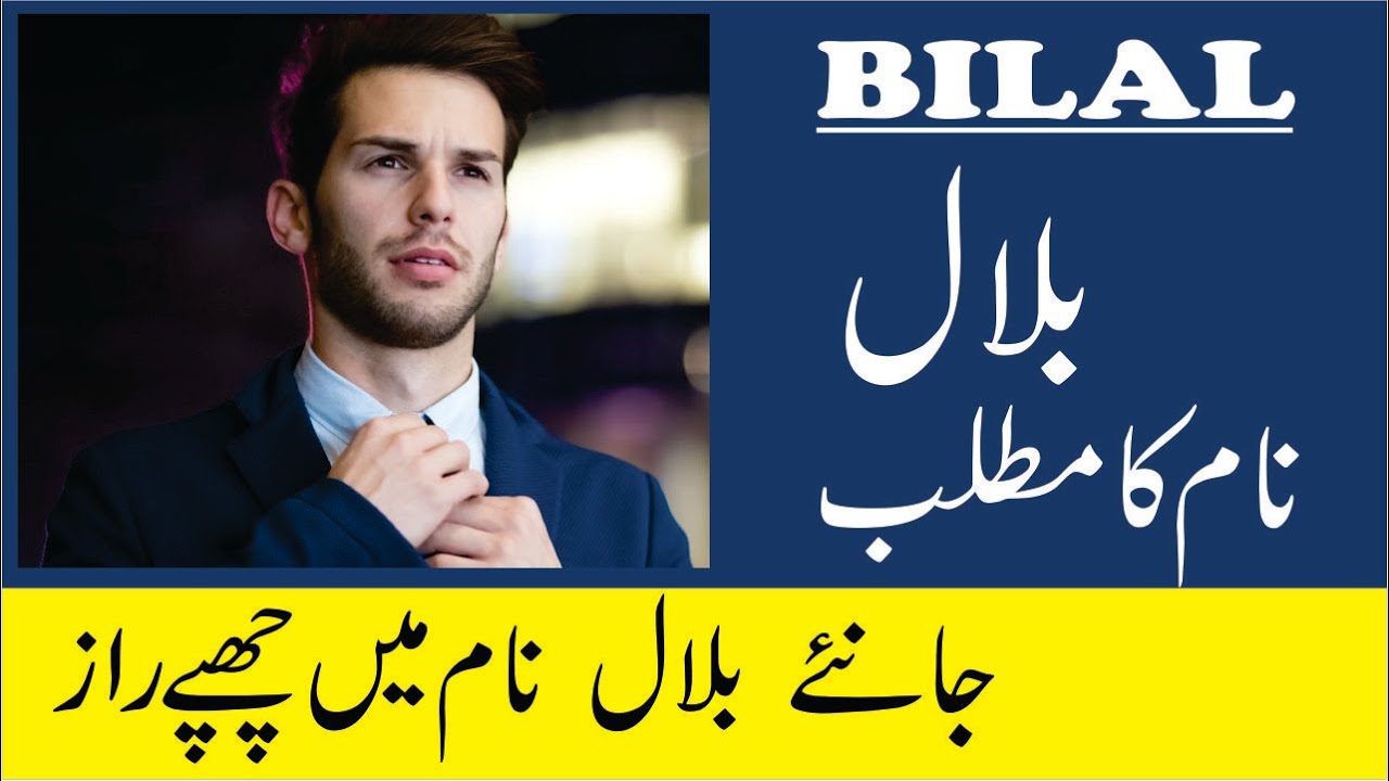 Bilal Name Meaning In Urdu Bilal Naam Ka Matlab YouTube Bilal Name Meaning In Urdu Bilal Naam Ka Matlab YouTube