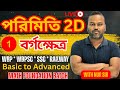Mensuration Class in Bengali | Square Concepts &amp; Problem Solving for WBP, WBPSC, SSC, Railway
