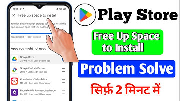 google play store free up space to install problem solve | free up space to install play store