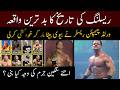 Wrestling Ki Tareekh Ka Bad Tareen Waqia