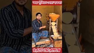Fortune smiled because of this Roti making machine! 🚀 Automatic Roti Making Machine #shorts