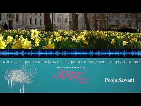 AMAIRA Title Track Launch / A Mukta Arts Film / Marathi Movie / Teaser Today