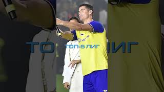 "Сити" вылетел с КЧМ! В 1/4 «Аль Хиляль» сыграет с «Флуминенсе»! #manchestercity #ronaldo #роналду