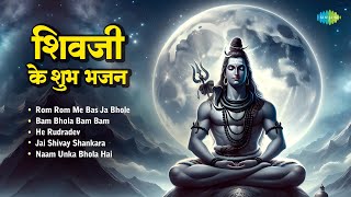 Rom Rom Me Bas Ja Bhole | Bam Bhola Bam Bam | He Rudradev | Jai Shivay Shankara | Sawan Songs