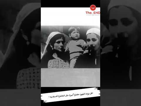 هل يوجد لليهود حضارة كبيرة مثل الحضارة الاسلامية فلسطين غزة المسلمين اليهود