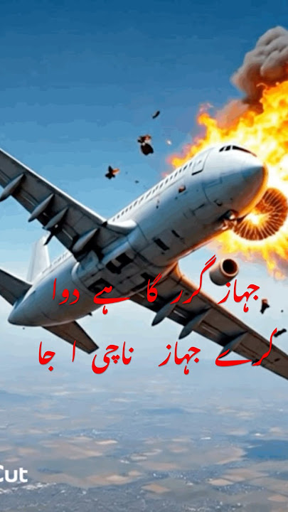 Ja Hara Ho Gaya Hai ￼yea PutaGaya Hai ￼￼ is ￼ Surat ￼ may 🤲🤲may ￼Chaya ￼￼￼ mere￼AllahYalaGacha 🤲