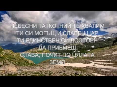 Видео: Небесни типове или звездни хора - Алтернативен изглед