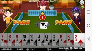 神來也鋤大地29 screenshot 5