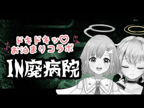 【out last】上下関係オフコラボ！？【ホラゲ実況】