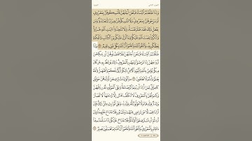 حفظ سورة البقرة آية 231 و 232