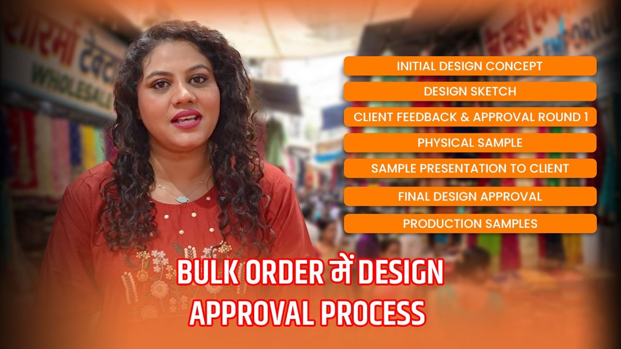 BULK ORDER में DESIGN APPROVAL PROCESS | INITIAL DESIGN CONCEPT | Business Grow Tips #business