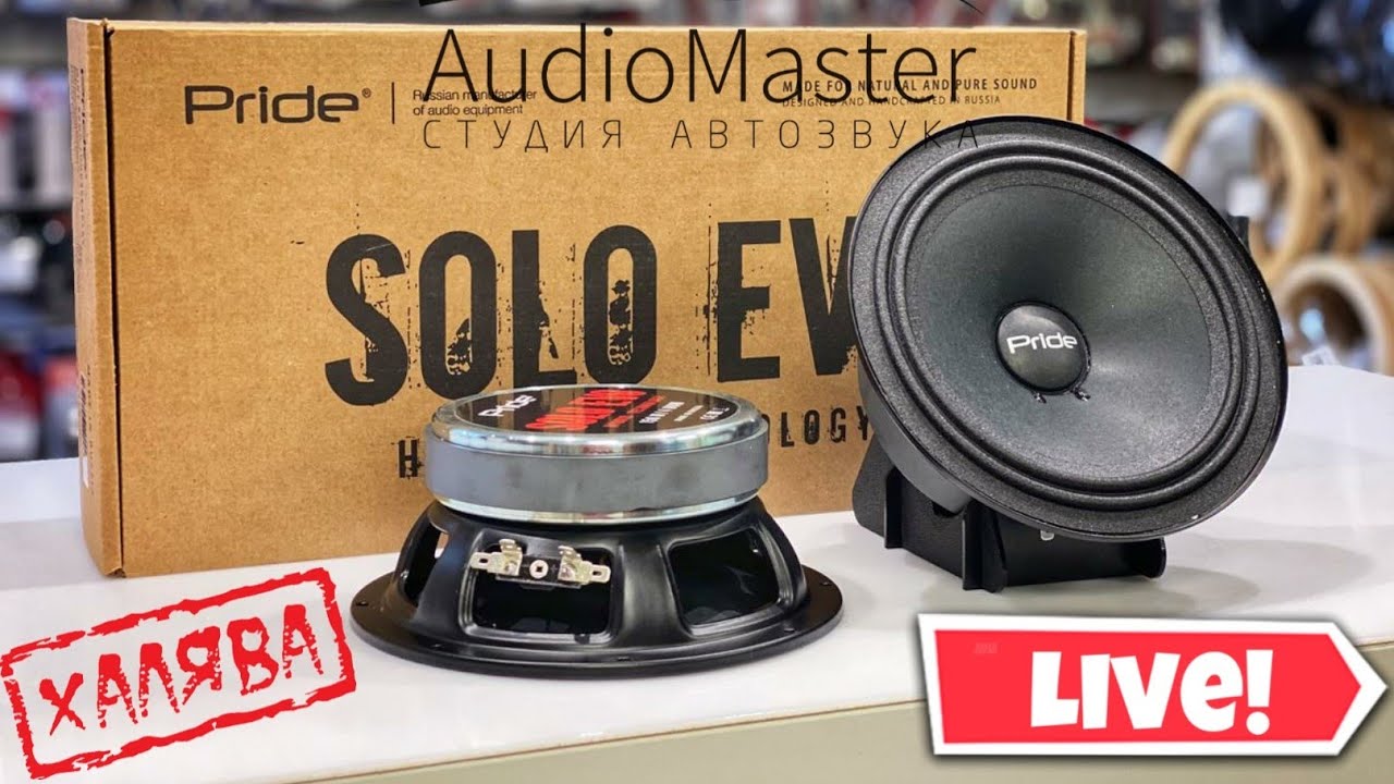 Pride solo evo настройка магнитолы