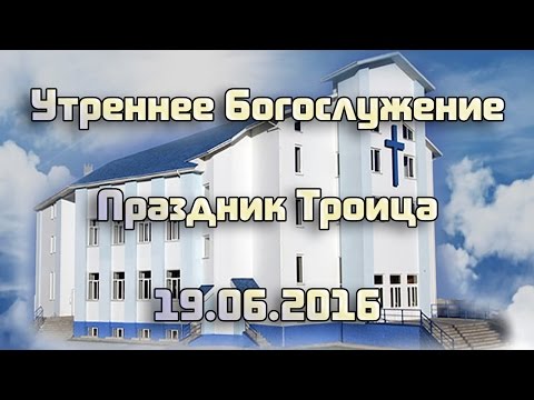 Бейне: жылы Қасиетті Троица күні қашан