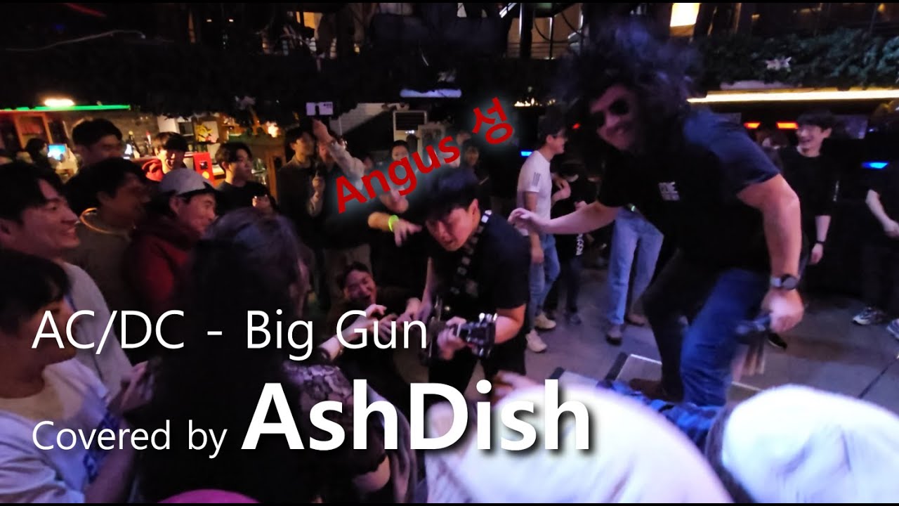 AC/DC - Big Gun (Covered By AshDish) - YouTube