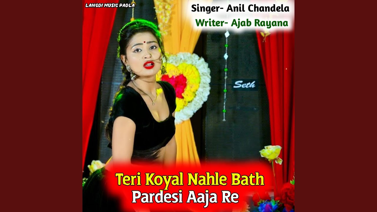 Teri Koyal Nahle Bath Pardesi Aaja Re