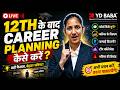 12th Ke Baad Career Planning Kaise Kare? 😳 Future Secure Karne Ka Complete Roadmap! 🚀