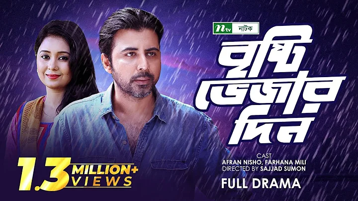 Bristi Vejar Din | Afran Nisho | Farhana Mili |   ...