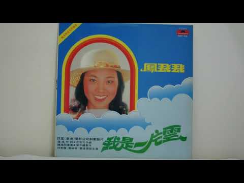 我是一片雲A+B 小飛飛 201702