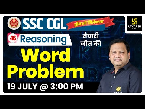 Word Problem | Reasoning | Previous Year Paper Solution | SSC | Anubhav Sir