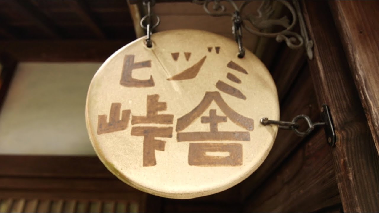 ヒヅミ峠舎　たんぽぽ　ボウル小　２個セット　三浦圭司　三浦アリサ ヒヅミ峠舎 三浦圭司・三浦アリサ 「地球平面説」 －作家もの陶器