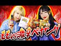 【激辛】自称「辛さに強い」アイドルが激辛ペヤングとデスソースに挑んだ結果...
