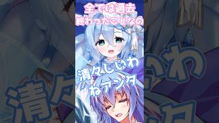 『ゆっくり生声茶番』妹系男の娘Vtuberはみんなを治癒魔法で癒したい様です『チルノ編』