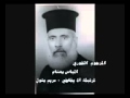 المرحوم الخوري الياس بهنام الا يخاطي مريم بتول