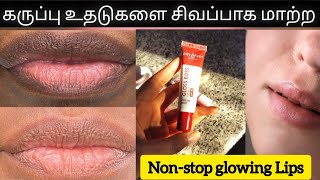 Dot & Key Cocoa Lip Balm with Shea Butter review in tamil #lipbalm #lipstick #skincare #lipgloss