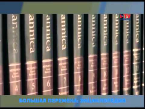 История энциклопедии в программе "Утро Вместе"