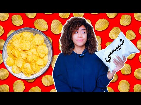 بتحب الشيبسي ازاي تاكل شيبسي في الدايت