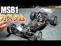 無限精機　MSB1 無限精機】MSB1 カーキット B2001 | GAGA WebSHOP