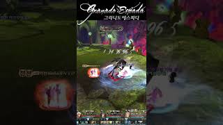 [Granado Espada]Week Rotation Charactor 8th plus 베리르 26.5.30  #그라나도에스파다 #granadoespada #gaming